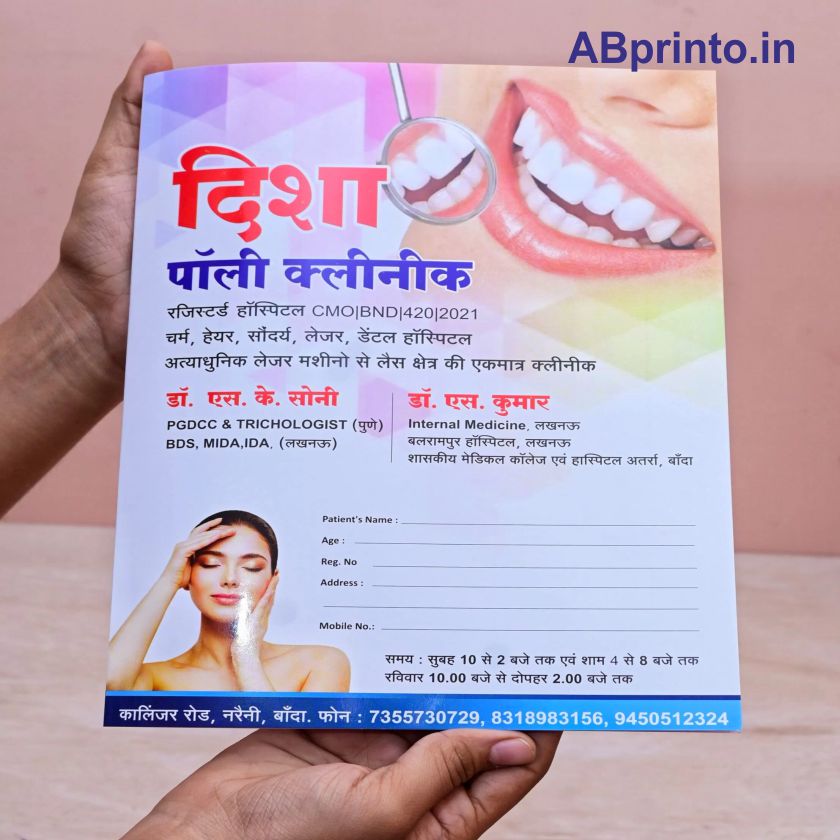 Doctor Hospital Files Printing in Jodhpur